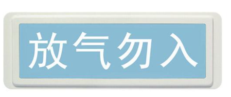 天津海灣GST-LD-8317氣體噴灑指示燈