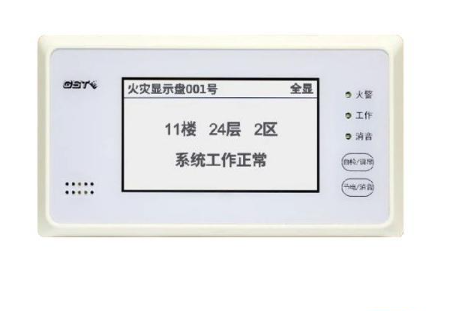 天津海灣-ZF-520Z火災(zāi)顯示盤