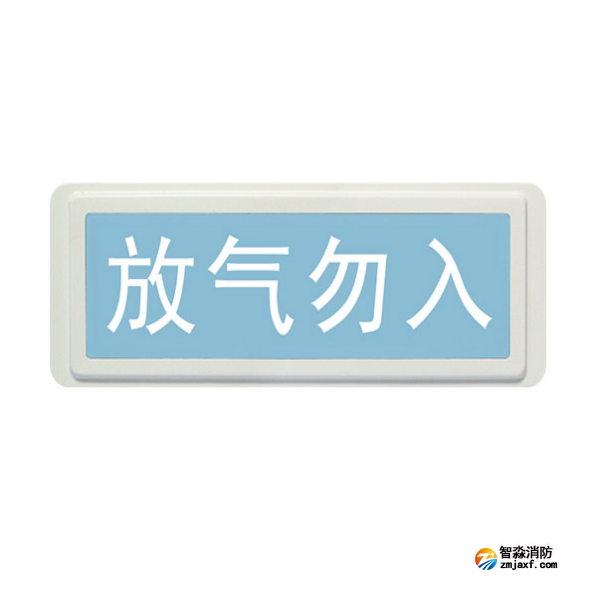 天津海灣GST-LD-8317H氣體釋放警報(bào)器