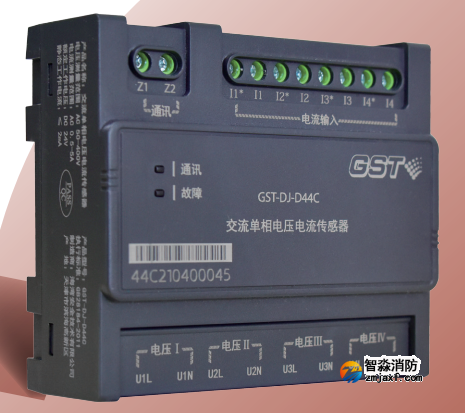 天津海灣GST-DJ-D44C交流單相電壓電流傳感器（四路電壓、四路電流）