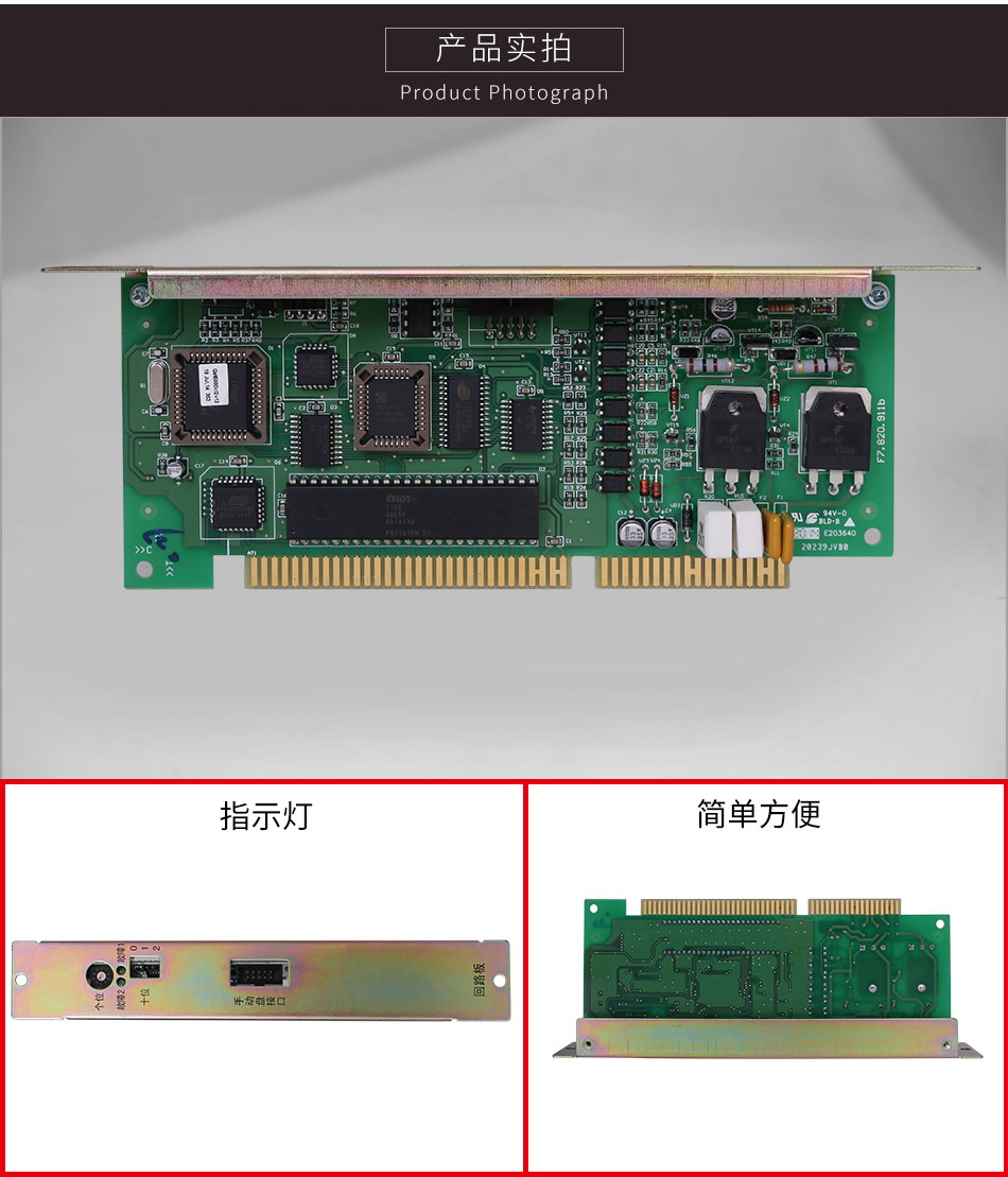 JB-HB-GST242天津火災報警控制器(聯(lián)動型)單回路板細節(jié)